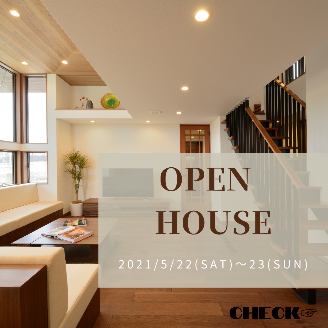 ORGANICstyle 完成見学会2日間限定開催!