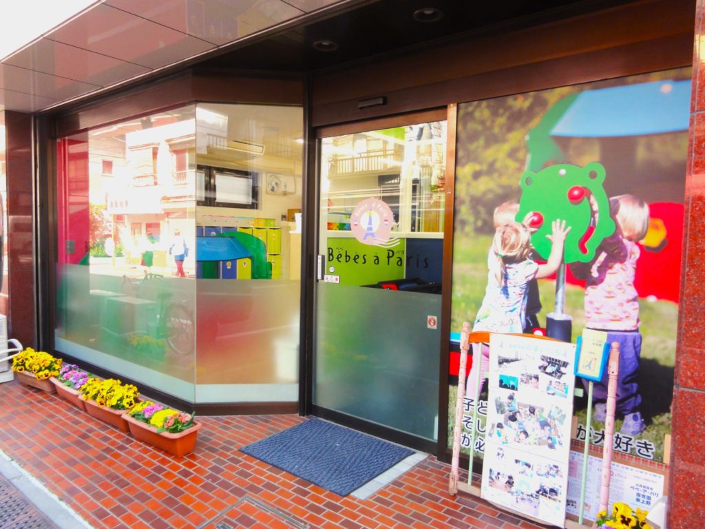 べベアパリ東上野保育園（東京都）