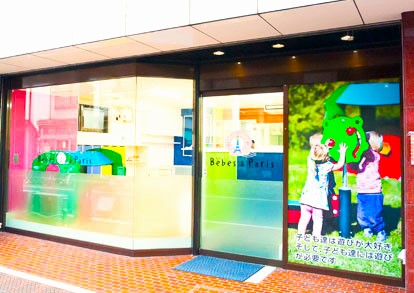べベアパリ東上野保育園（東京都）