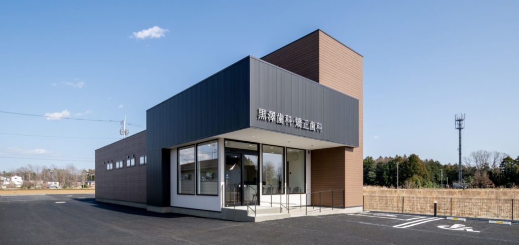 黒澤歯科（つくば市）
