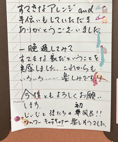 お引渡しが済み、お客様からお菓子と嬉しいメッセージを頂きました♪