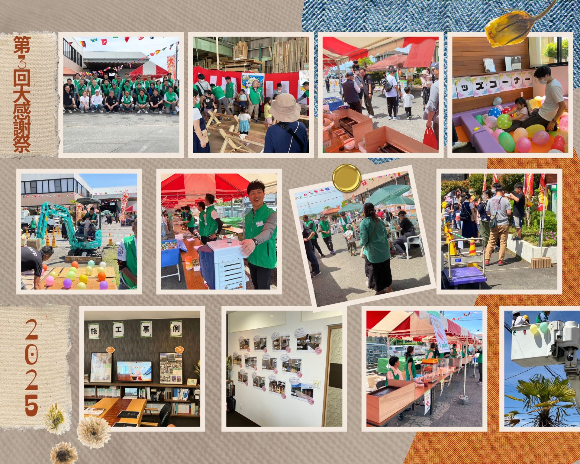 第3回感謝祭来場御礼