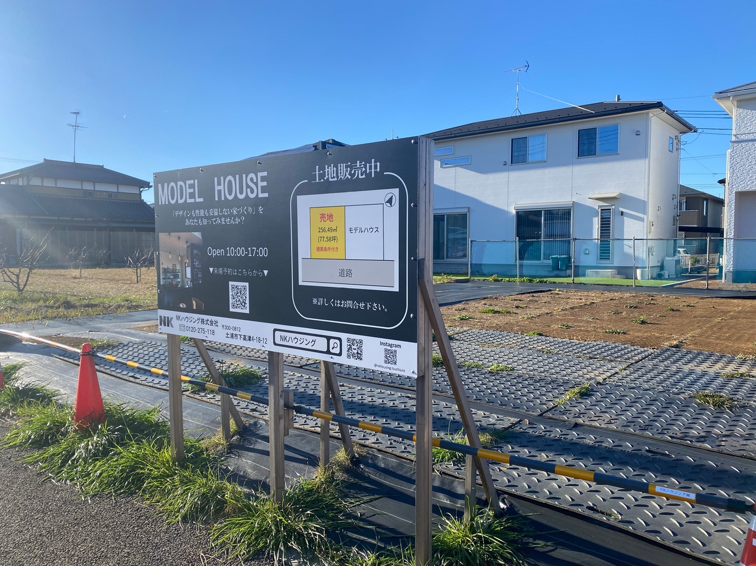 つくば市　売地販売中