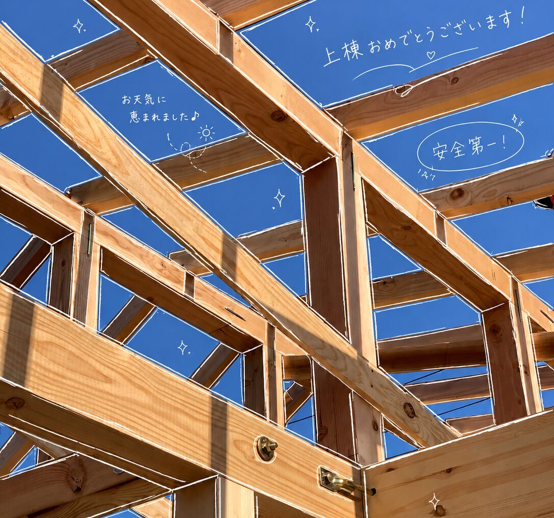 祝・上棟! ~つくば市~